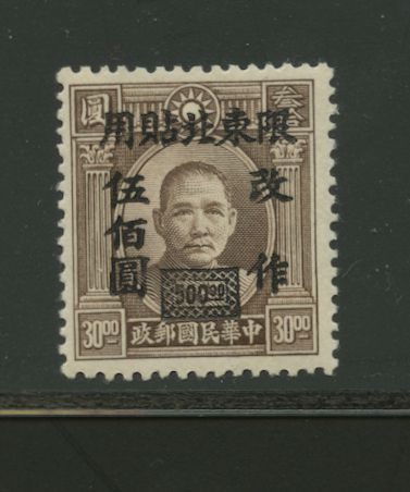 Northeastern Provinces - 44 variety CSS NE 64b Die II Perf. 13 1/2