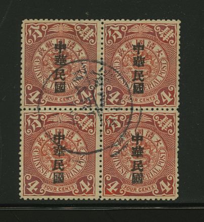 150 with Statistical Overprint in block of four