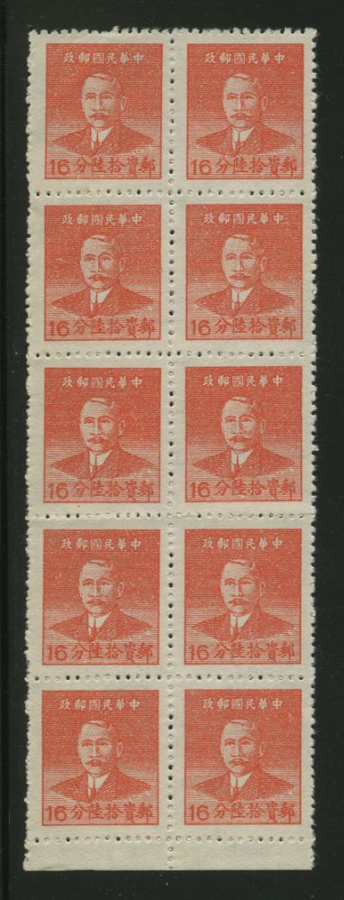 977 block of 10 (2 x 5)