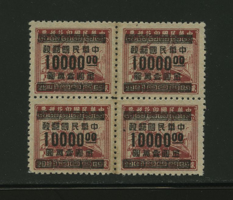 942 in block of four NH, somewhat toned along center vertical perfs.