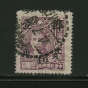 Fukien District - 9 CSS 1443