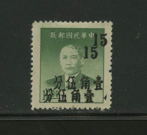 Kwangtung District - 995 variety CSS 1487b surcharge double