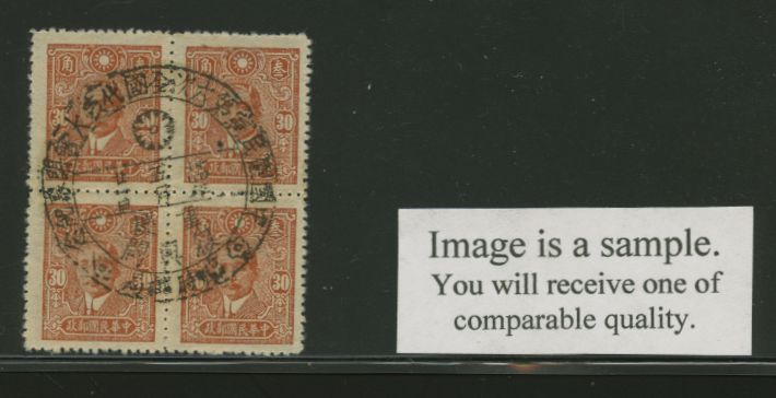 496 with 6th Anniv. Kuomintang Party commemorative cancel