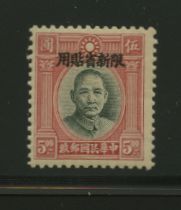 Sinkiang Province - 97 variety CSS SK 125 Peking Overprint