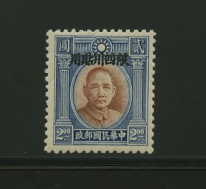 Szechwan Province - 10 CSS SC 10