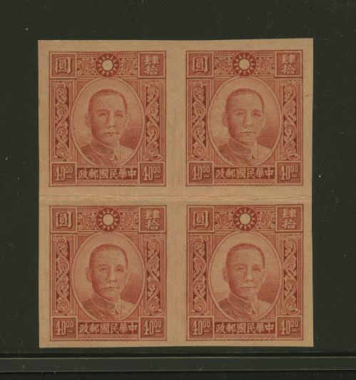 510 in block of four, folder horizontally through center