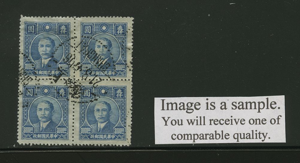 645 CSS 1091 Narrow/Tall Type in block of four