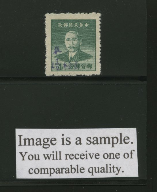 West Szechwan District - 51 CSS 1568, with expertixation chop on reverse