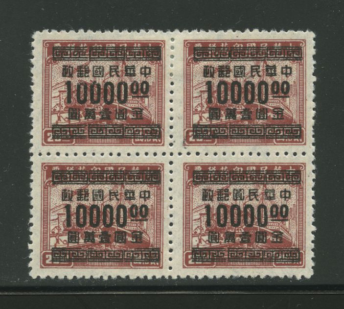 942 variety CSS 1343a Type B with "yuan" for "kuo" error in block of four at pos. 4/4