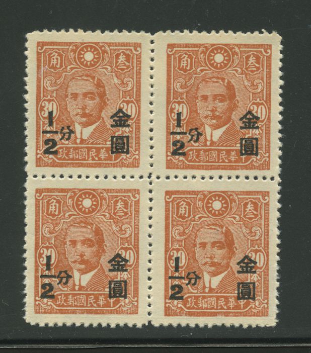 820 variety CSS 1232 fun with break in top in block of four