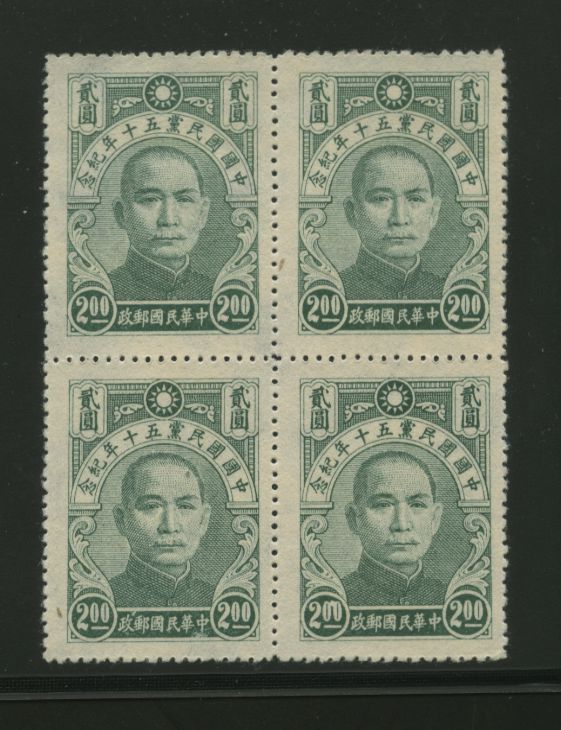 578 variety CSS 937b white dot between right "00" in block of four at pos. 4.4
