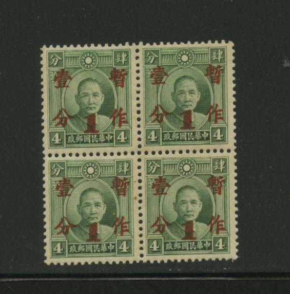 341 variety CSS 496 Type A Narrow in block of four, light gum toning and spots between stamps