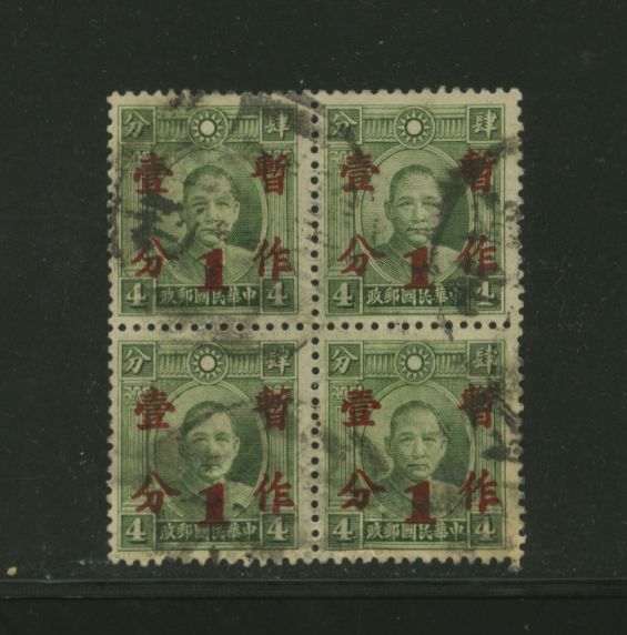 341 variety CSS 496A Type B Narrow in block of four, scarce