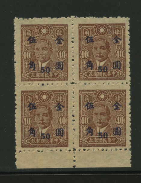 850a Perf. 11 in block of four