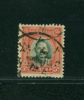 ABC Tsinghai, Sining ABKU.5.b but BLACK with good cancel