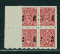 826 variety CSS 672a Chinese Wood Free Paper in block of four