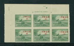 990 UL Imprint Block of 6