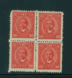 592 variety CSS 973c left stamp with cliche positioned higher and interrupted comb perf.