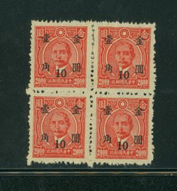 837 variety CSS 1268a interrupted comb perf. in block of four with seperation repaired with hinge at top