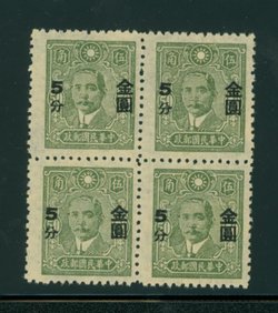 827 variety CSS 1236d Perf. 11 1/2 small hole in block of four