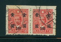 863 variety CSS 1252L Horizontal Pair Imperf. Top Margin USED