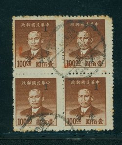 992 CSS 1484 in block of 4 with Nov. 4, 1949 Canton cds (Canton fell Oct. 16), few glue stains