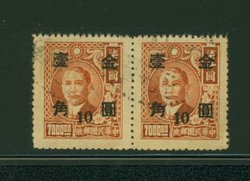 840 variety CSS 1292 narrow spacing left stamp with right serif of "1" missing
