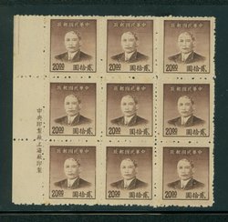 896 CSS 1359 perf. 12 1/2 in Imprint Block of nine