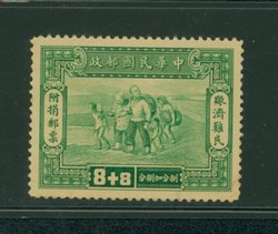 B6 variety CSS 925a without surcharge, creased and has toned gum
