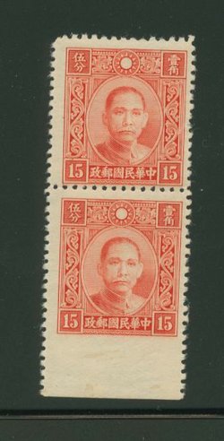 385 variety CSS 491b as lower stamp in vertical pair of Dah Tung Dr. SYS with Chung Hwa perf. 12 1/2