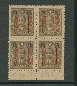 527f variety CSS 780 East Szechwan Perf. 10 1/2 in bottom margin block of four