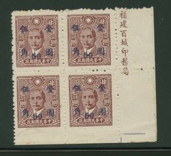 853 variety CSS 1248f Imprint block of four Imperf. at Bottom