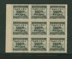 939 variety CSS 1340a block of nine Type A with interrupted comb. perf.