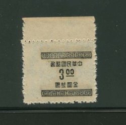 917 variety CSS 1306f Type I with surcharge also printed on reverse