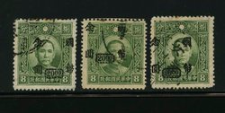 703 varieties CSS 1067A surcharge shifted left, right and vertically