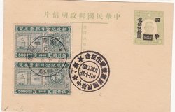 785 x2 on CSS PC-61 with two commemorative cancels unused, hinge remnants on reverse