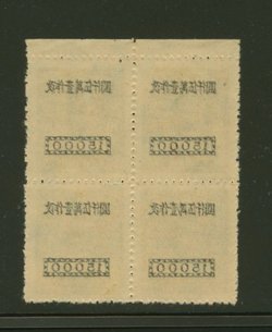 814 with offset on reverse in block of four