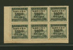 939 variety CSS 1340a interrupted comb perf. 12 1/2 in block of six, toned along bottom