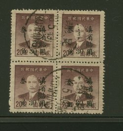 Yunnan District - 68 in block of four with light offset, small crease (2 images)