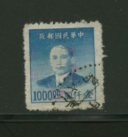 Tsingtao City Silver Yuan - 4 CSS 1600
