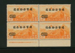C50 Printer's Imprint block of four with plate No. BB 1.10