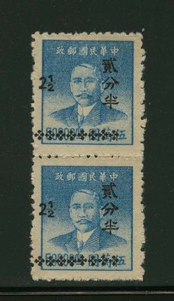 East Szechwan District - 998 CSS 1426 in vertical pair with surcharge shifted to the left