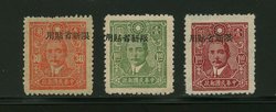 Sinkiang Province - CSS SK 212, 213, and 215 with overprints shifted