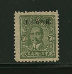 Sinkiang Province - CSS SK 210b perf. 11 1/2