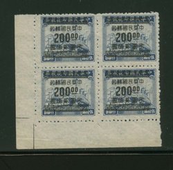 926 variety CSS 1329f Type B comb perf. 12 1/2 with intelocking perforations in bottom margin block of fourMP 17 small characters in block of four, very very light crease in selvage