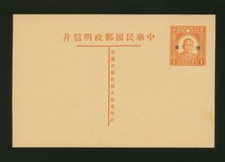 CSS PC-21 Han 41 Domestic Ordinary Postal Card with SPECIMEN overprint
