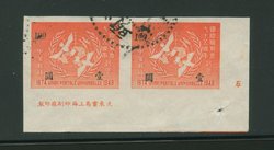 988 CSS 1415 used LR Printer's Imprint pair with plate No. 5 (Wm. E. Jones Collection)