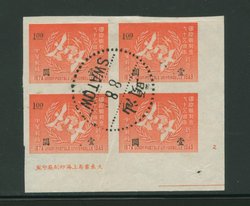 988 CSS 1415 used LR Printer's Imprint block of four with plate No. 2 (Wm. E. Jones Collection)