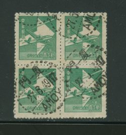 C62 CSS 1389 in block of four with Amoy June 27, 1949 CDS (Wm. E. Jones Collection)