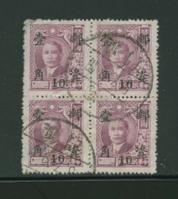 Fukien District 9 CSS 1443 in block of four with July 5, 1949 Amoy cds, some separation at bottom (Wm. E. Jones Collection)